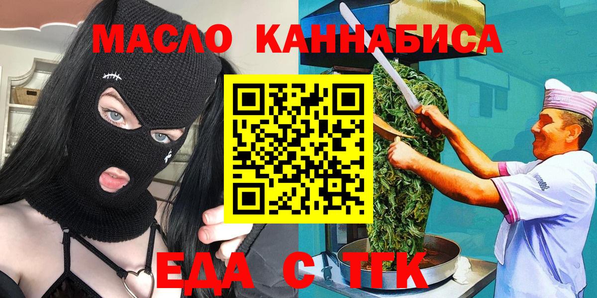 Буйнакск  Печенье с ТГК конопля  Вход с VPN 
