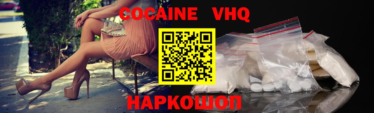 Буйнакск  Кокаин  Вход с VPN  Кокаин Fish Scale  Кокаин Fish Scale 