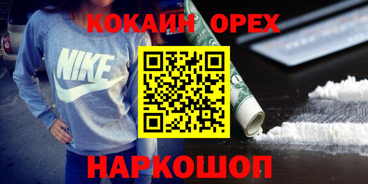 КОКАИН 97% Буйнакск