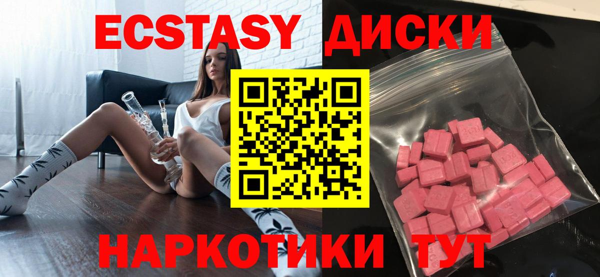 Экстази DUBAI Буйнакск