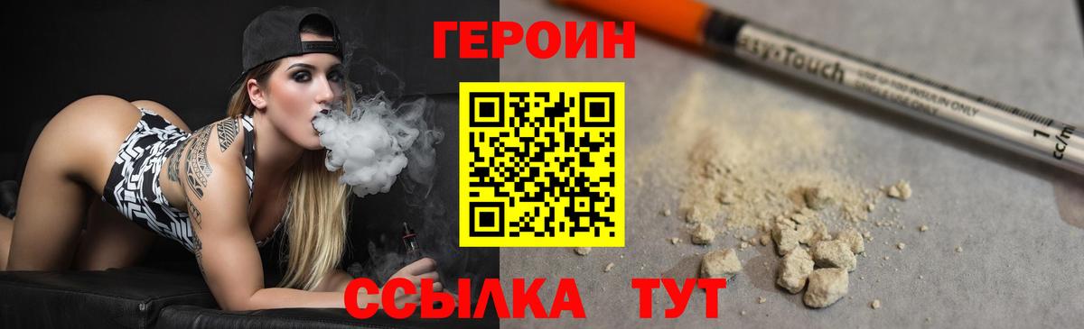 Буйнакск  ГЕРОИН гречка  Вход с VPN 
