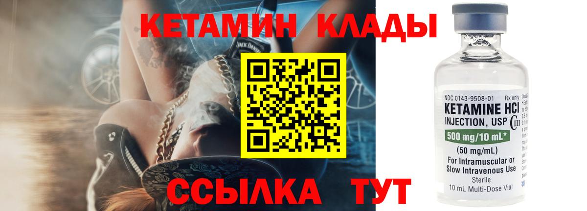 Буйнакск  КЕТАМИН VHQ  Вход с VPN 