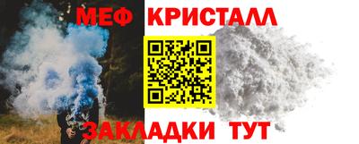 мефедрон Гусиноозёрск
