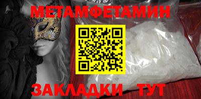 мефедрон Гусиноозёрск
