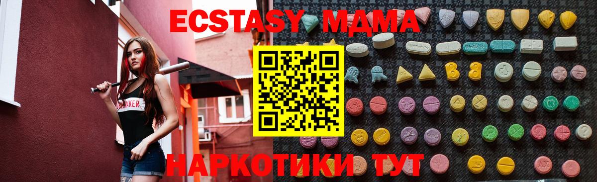 МДМА кристаллы Буйнакск