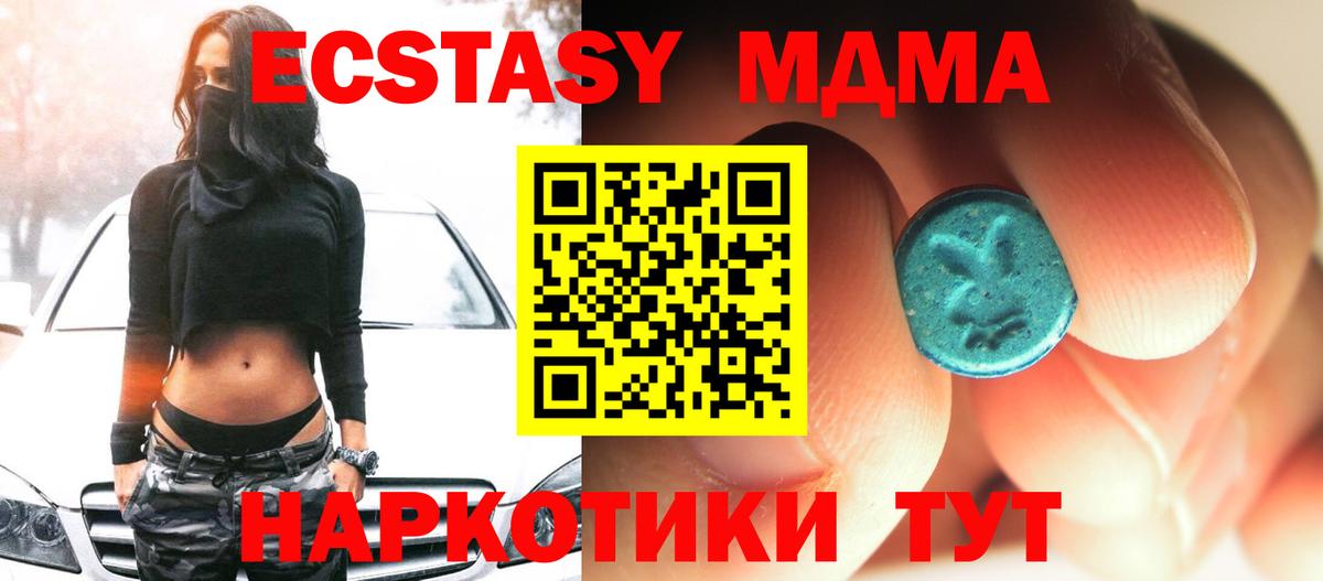 MDMA  МДМА crystal  Вход с VPN  Буйнакск 