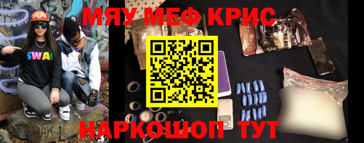 Меф mephedrone  МЯУ-МЯУ  Буйнакск  Вход с VPN 