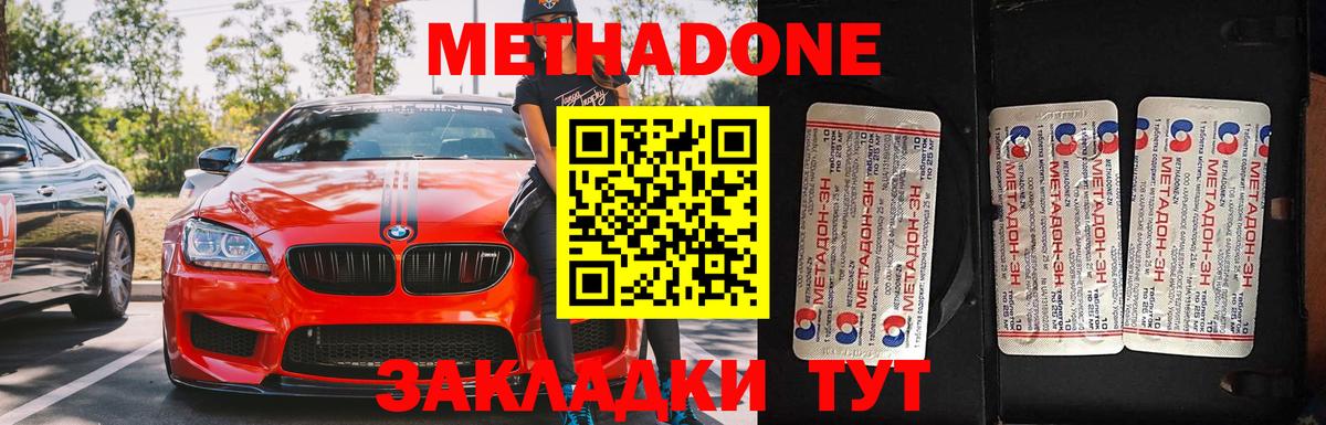 Метадон VHQ  Вход с VPN  Буйнакск 