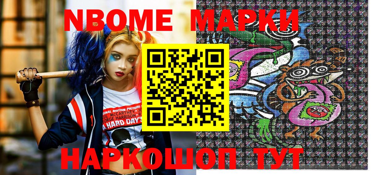 Марки N-bome  Вход с VPN  Буйнакск  Наркотические марки 1,8мг  Наркотические марки 1,8мг 
