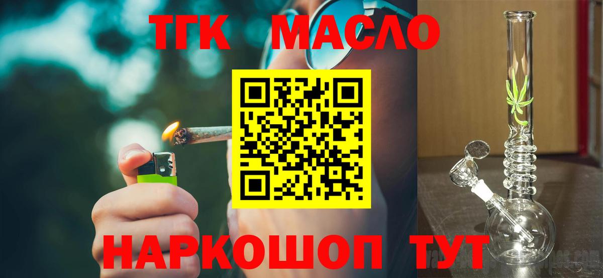 наркотики  Вход с VPN  Буйнакск  Дистиллят ТГК THC oil 